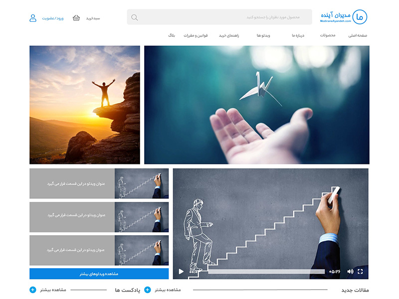 طراحی سایت مدیران آینده