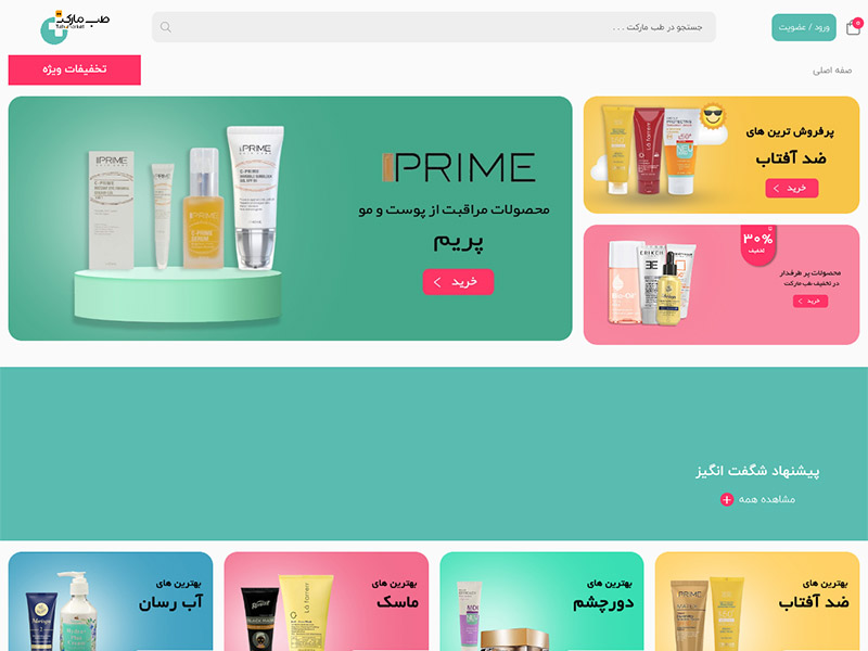 طراحی سایت طب مارکت